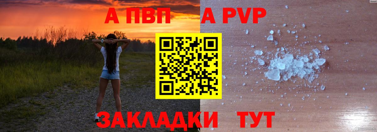 Alfa_PVP Соль  магазин    А ПВП  Кумертау  Alpha-PVP СК  Вход с VPN 