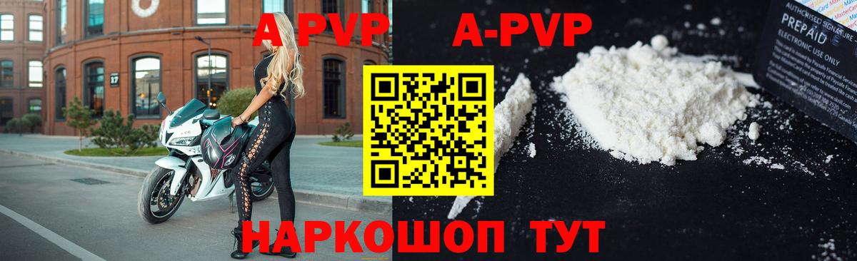 Alfa_PVP кристаллы Кумертау