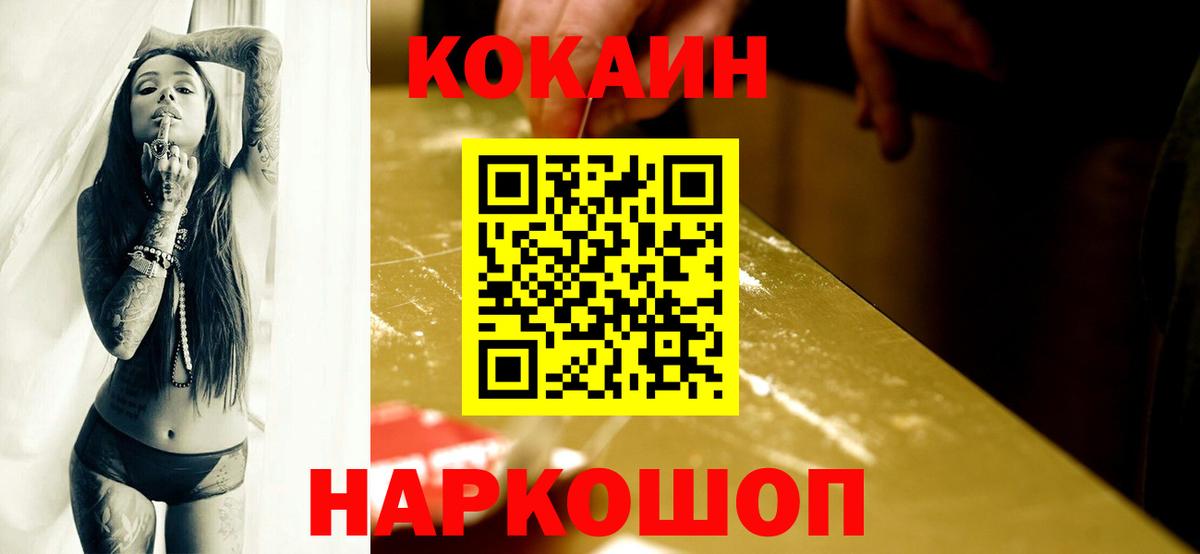 Кокаин Перу Кумертау