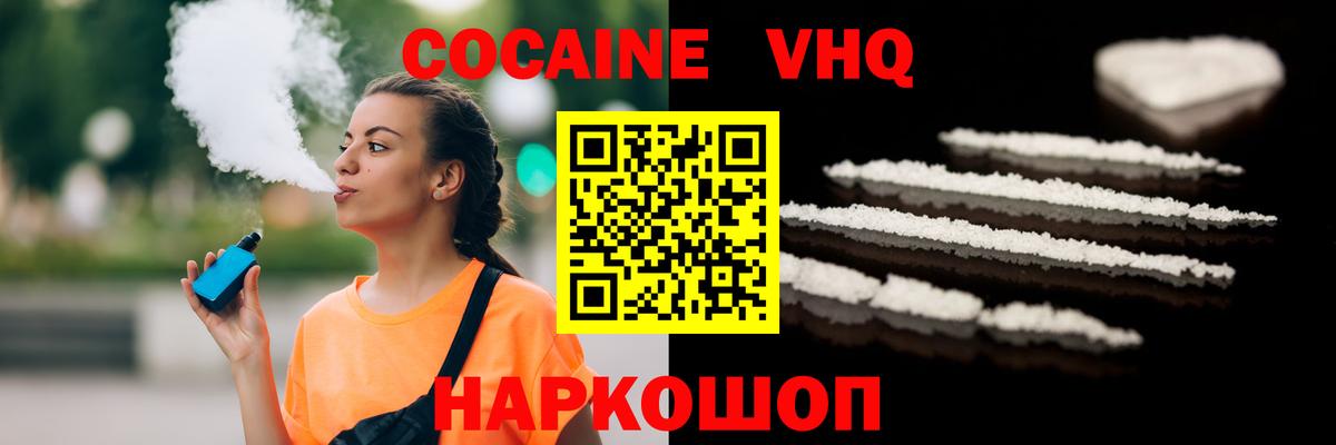 Кумертау  Cocaine Перу  Вход с VPN 