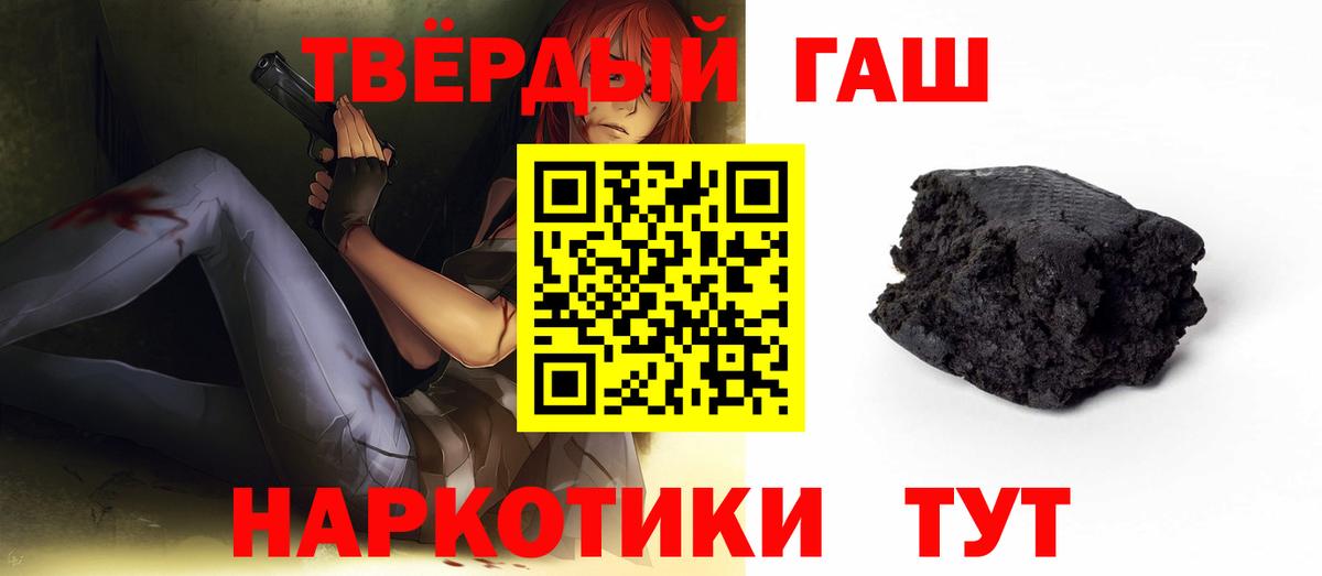 Гашиш убойный  Вход с VPN  купить наркотик  Гашиш VHQ  Кумертау 