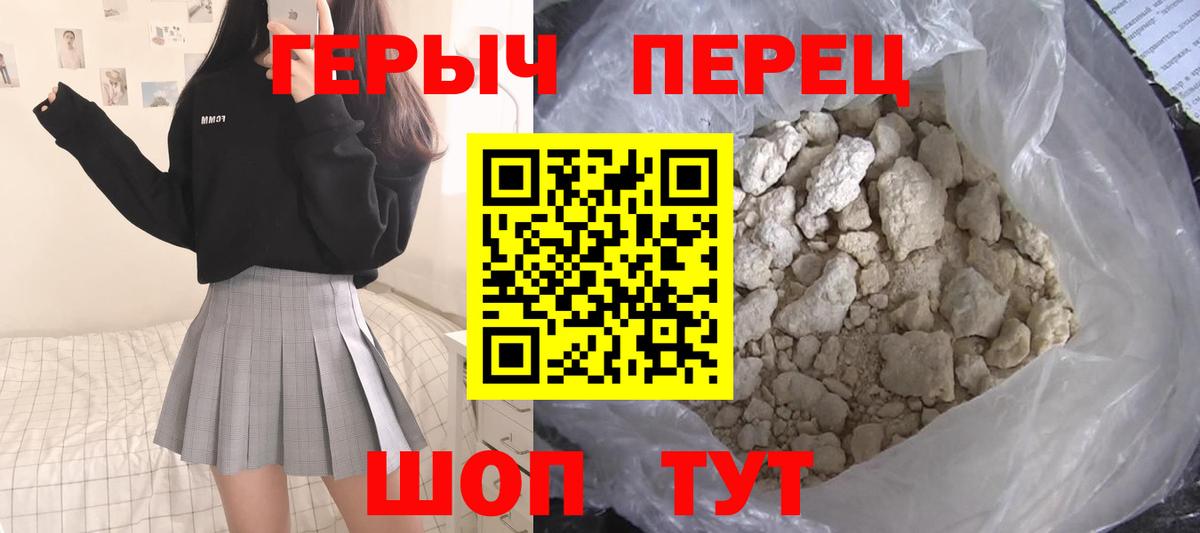 ГЕРОИН герыч Кумертау