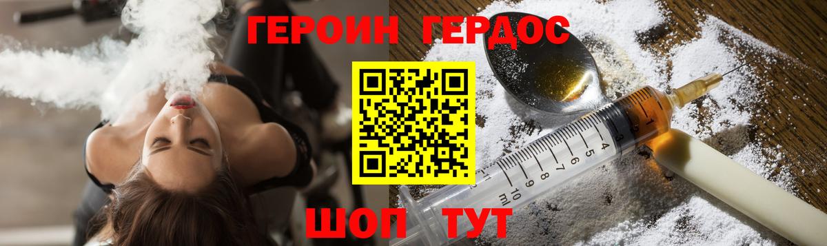 ГЕРОИН гречка  Вход с VPN  ГЕРОИН  Кумертау 