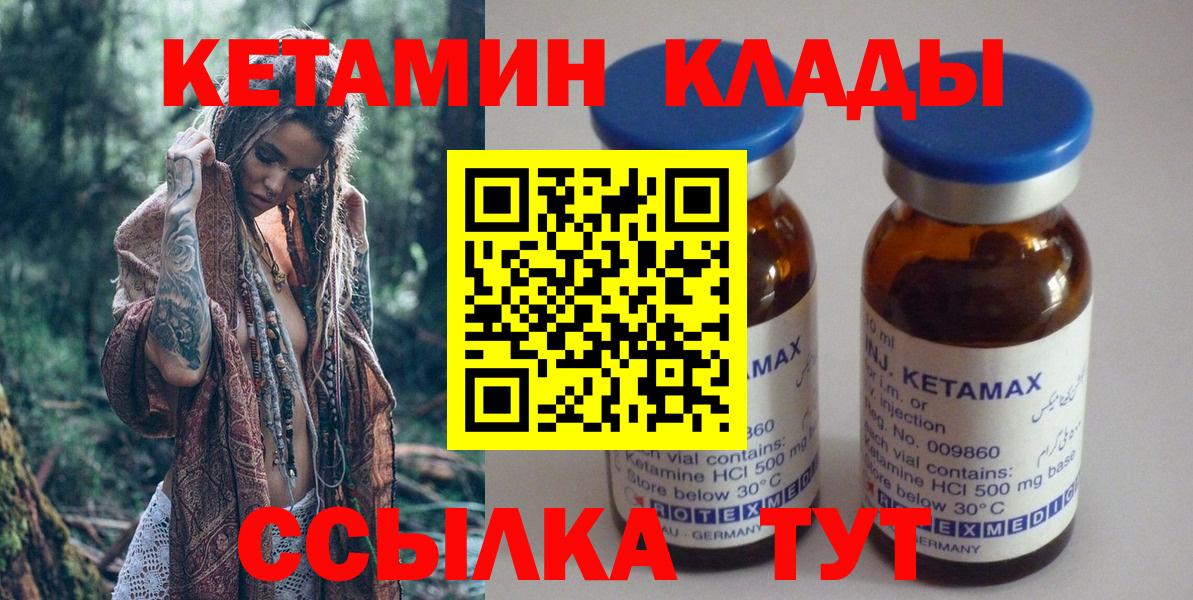 Кетамин ketamine Кумертау