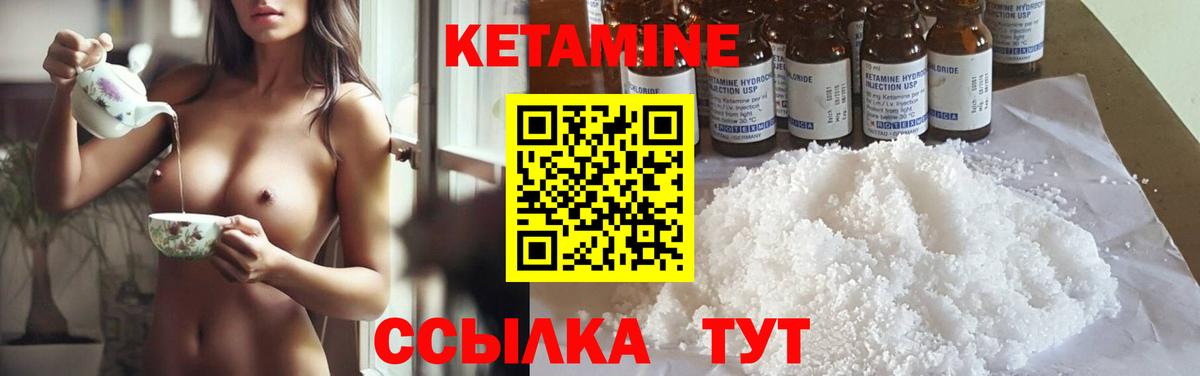 Кетамин VHQ  Вход с VPN  КЕТАМИН VHQ  Кумертау 