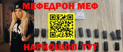 меф Кинель