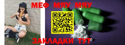 меф Кинель