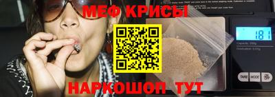 меф Кинель
