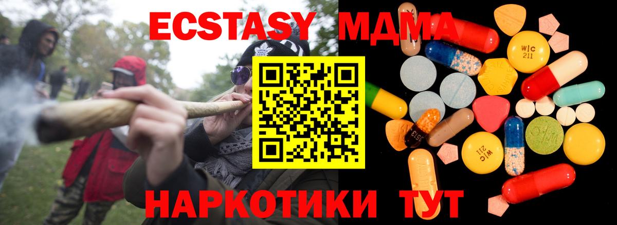 MDMA VHQ  Вход с VPN  Кумертау 