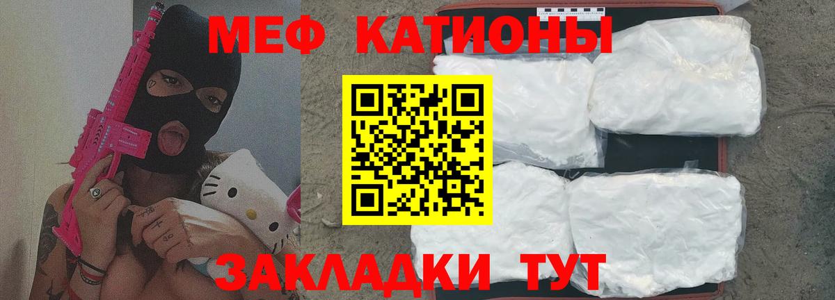 МЕФ кристаллы Кумертау