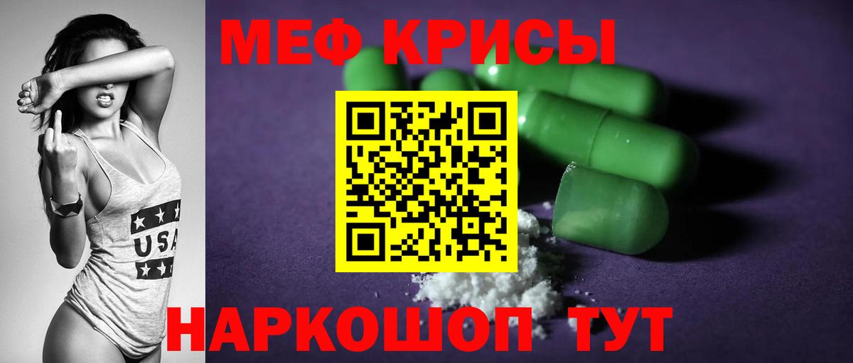 МЕФ 4 MMC  Вход с VPN  Кумертау  МЯУ-МЯУ  МЕФ кристаллы 