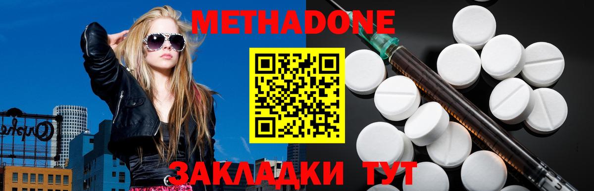 Кумертау  МЕТАДОН мёд  Вход с VPN 