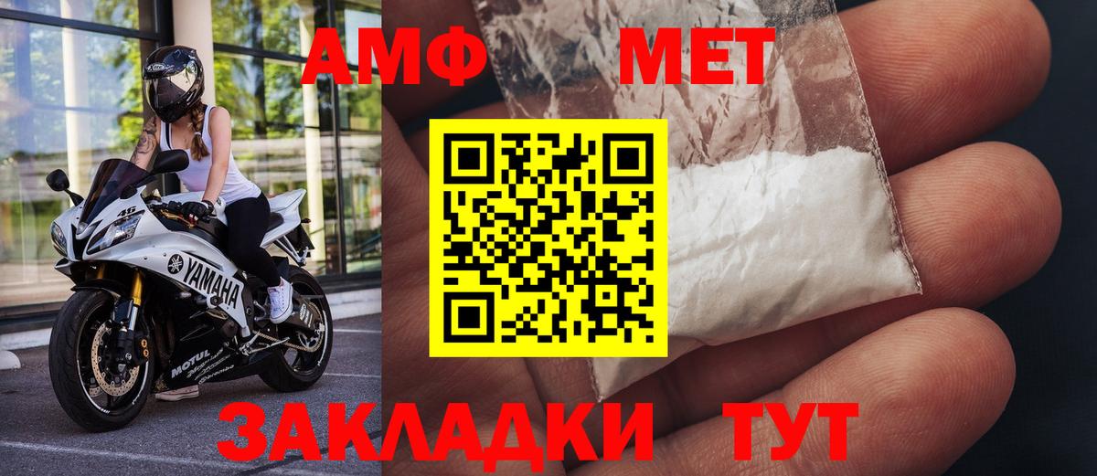 Кумертау  Метамфетамин витя  МЕТАМФЕТАМИН  Метамфетамин витя  Вход с VPN 