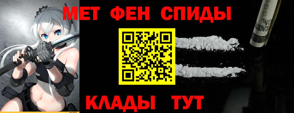 МЕТАМФЕТАМИН винт Кумертау