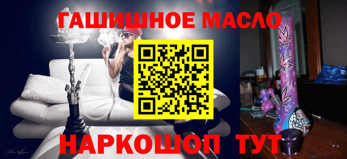 Кумертау  ТГК концентрат  Вход с VPN  Дистиллят ТГК концентрат 