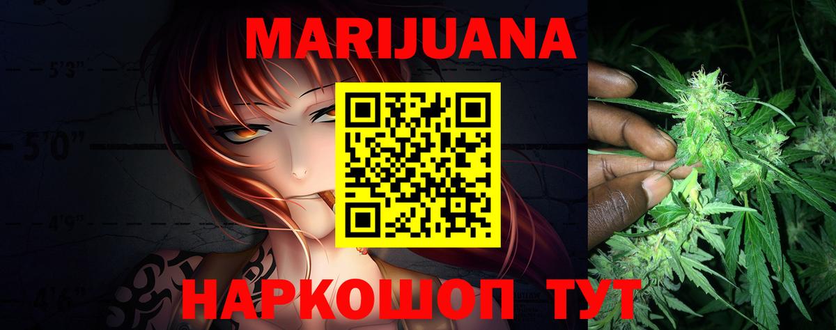 Шишки марихуана VHQ Кумертау